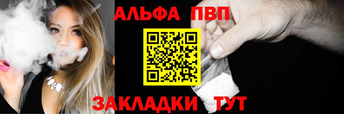 A-PVP VHQ Дзержинск