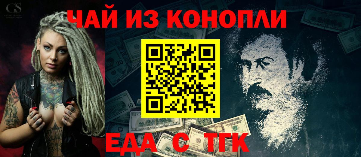 Печенье с ТГК конопля Дзержинск