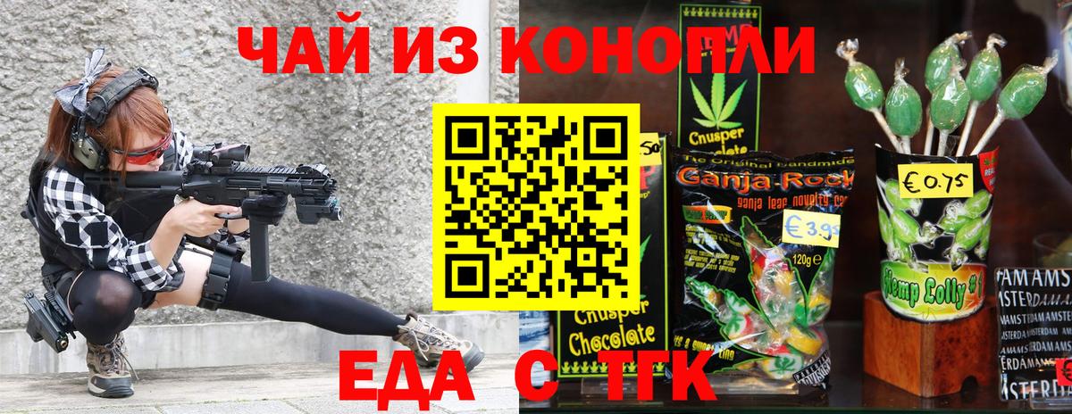 Дзержинск  Cannafood конопля  Вход с VPN 