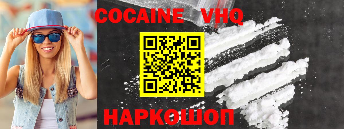 купить наркоту  Вход с VPN  Дзержинск  Cocaine  КОКАИН Columbia  КОКАИН Fish Scale 