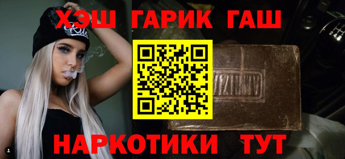 ГАШ ice o lator Дзержинск