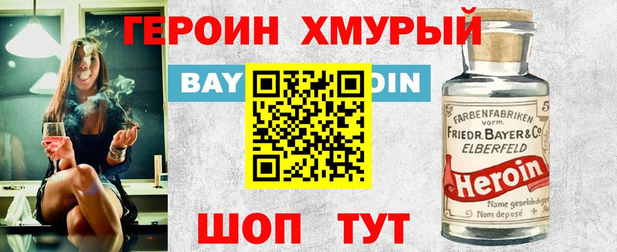 Героин афганец Дзержинск