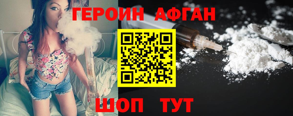 Дзержинск  ГЕРОИН белый  Вход с VPN 