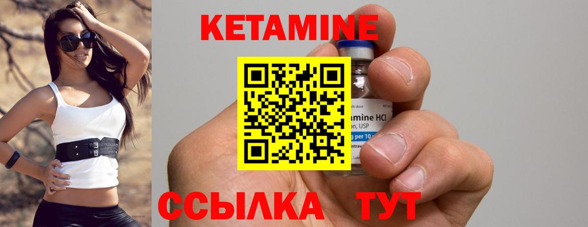 площадка какой сайт  Вход с VPN  Дзержинск  Кетамин VHQ 