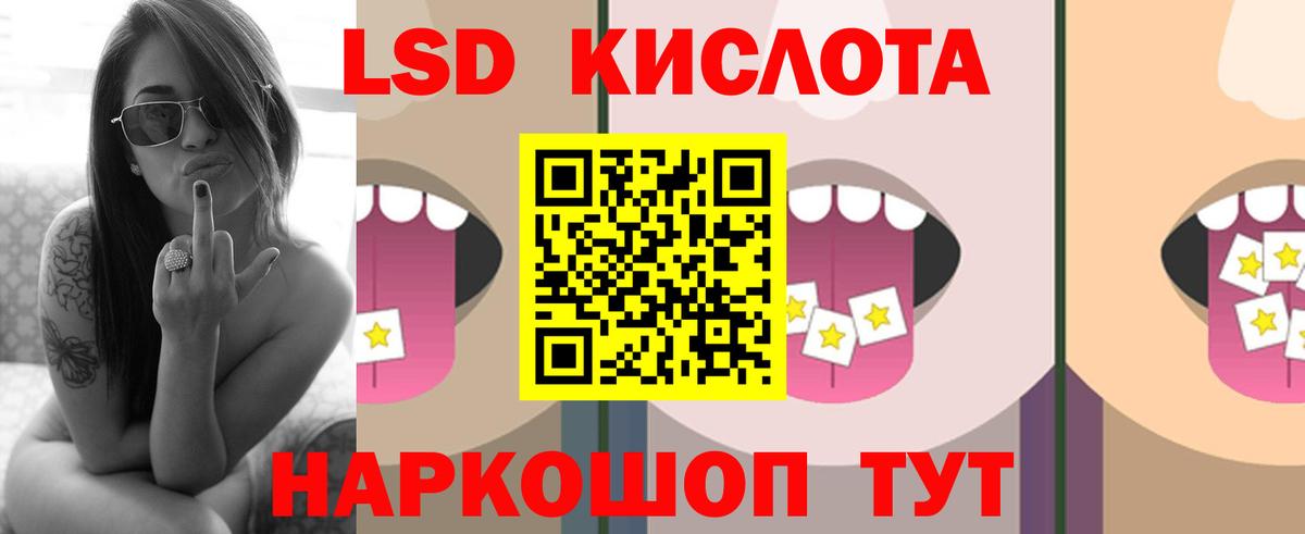Дзержинск  ЛСД экстази кислота  Вход с VPN  ЛСД экстази кислота 