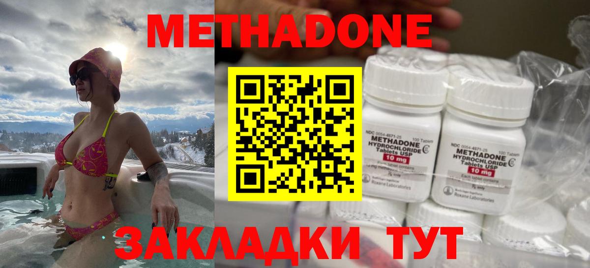 Метадон methadone  Вход с VPN  гидра   Метадон кристалл  мориарти какой сайт  Дзержинск 