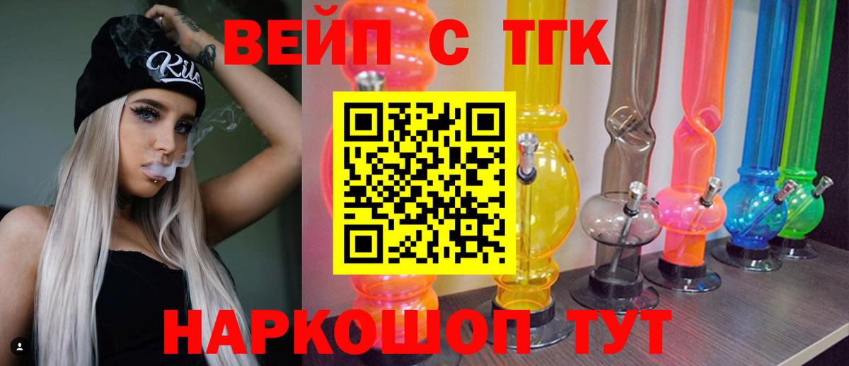 ТГК Wax  ТГК Wax  Дзержинск  Вход с VPN 
